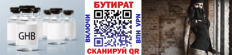 Бутират 1.4BDO  KRAKEN как зайти  Павловский Посад 