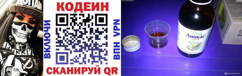 Codein напиток Lean (лин)  hydra маркетплейс  Павловский Посад 