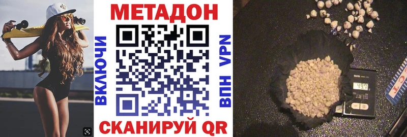 Метадон methadone Павловский Посад
